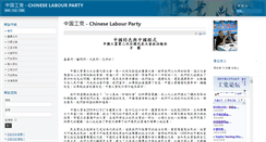 Desktop Screenshot of chineselabourparty.org